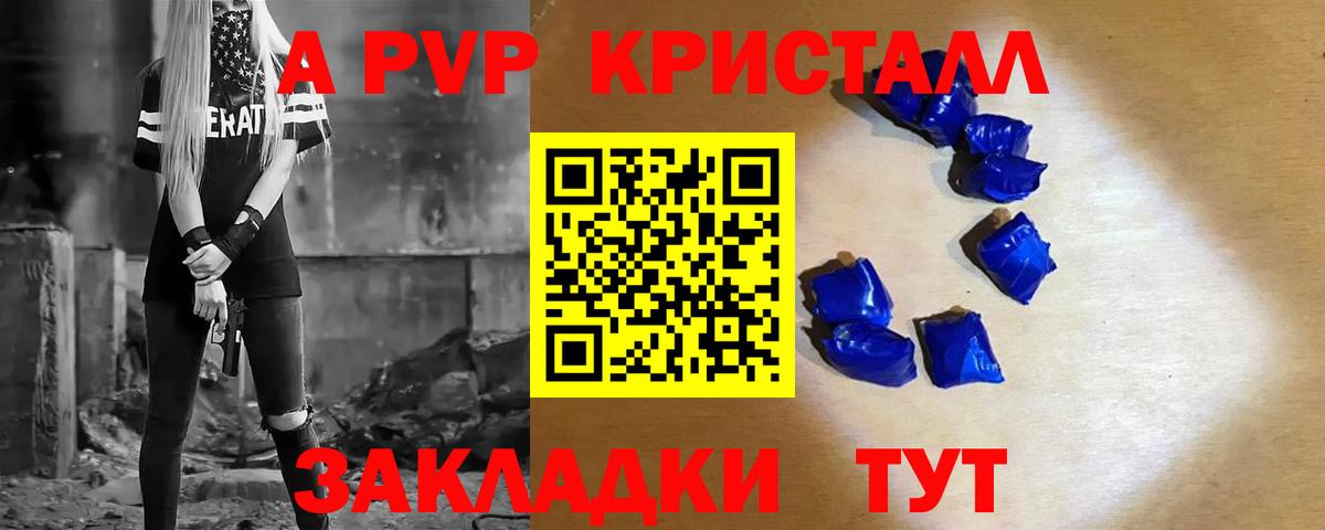 A PVP VHQ  Вход с VPN  APVP VHQ  Аша  Alpha PVP  Alfa_PVP мука 