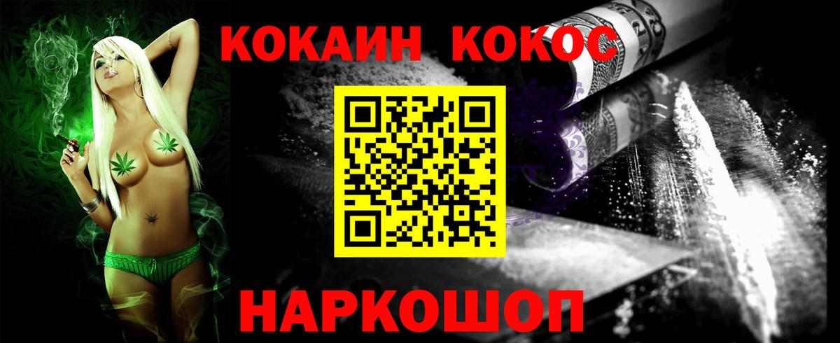 КОКАИН Колумбийский  Вход с VPN  Кокаин VHQ  Кокаин  Аша 