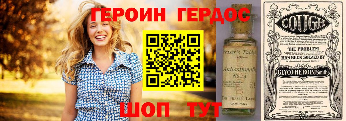 Героин афганец Аша