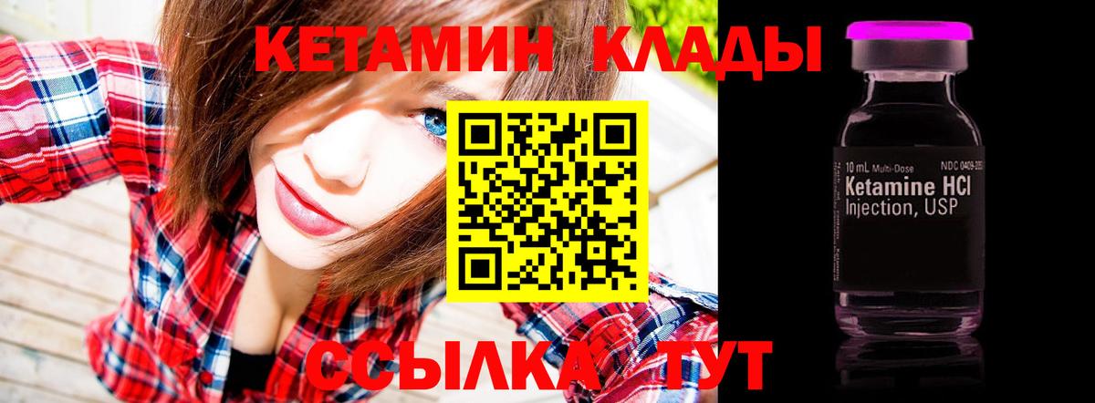 КЕТАМИН ketamine  КЕТАМИН ketamine  Вход с VPN  Аша 