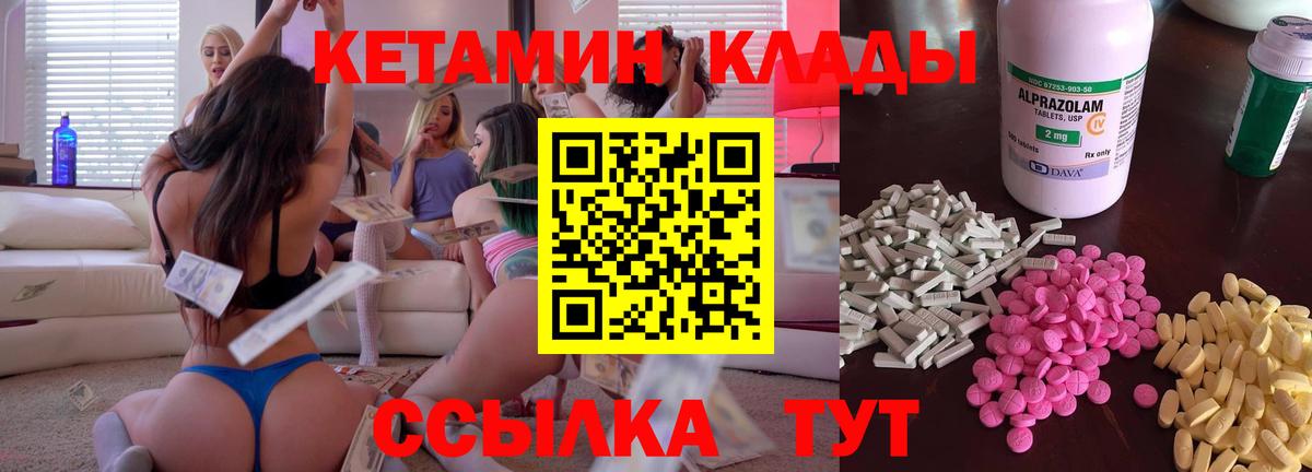 Alpha-PVP СК кристаллы  МДМА  Вход с VPN  КОКАИН  Мефедрон   Каннабис  Аша  Гашиш 