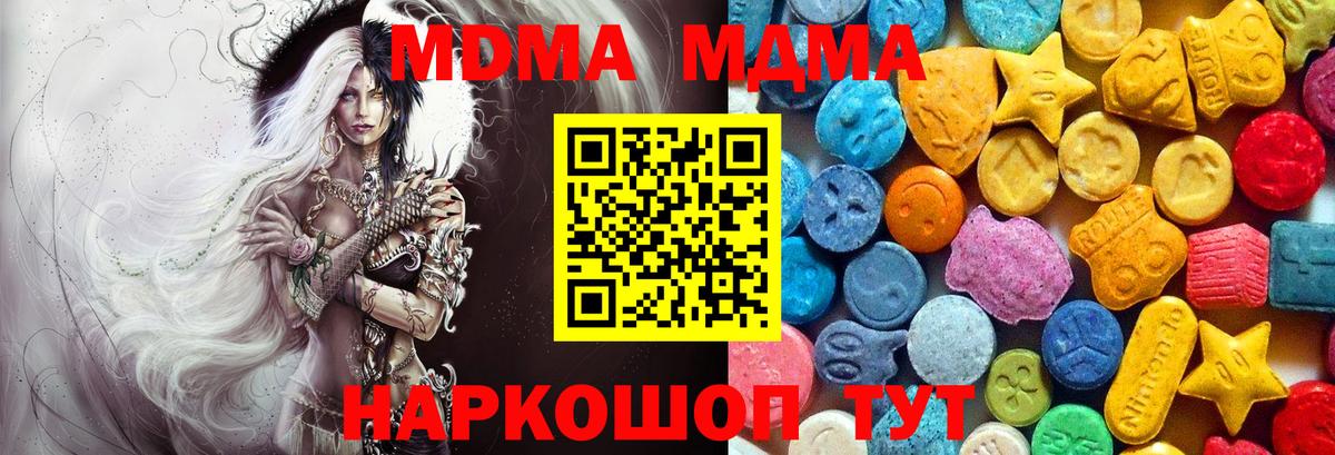 MDMA Molly  Вход с VPN  Аша 