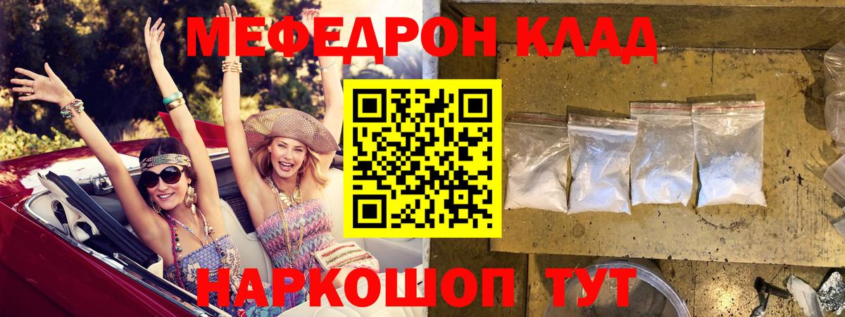 Меф  Аша