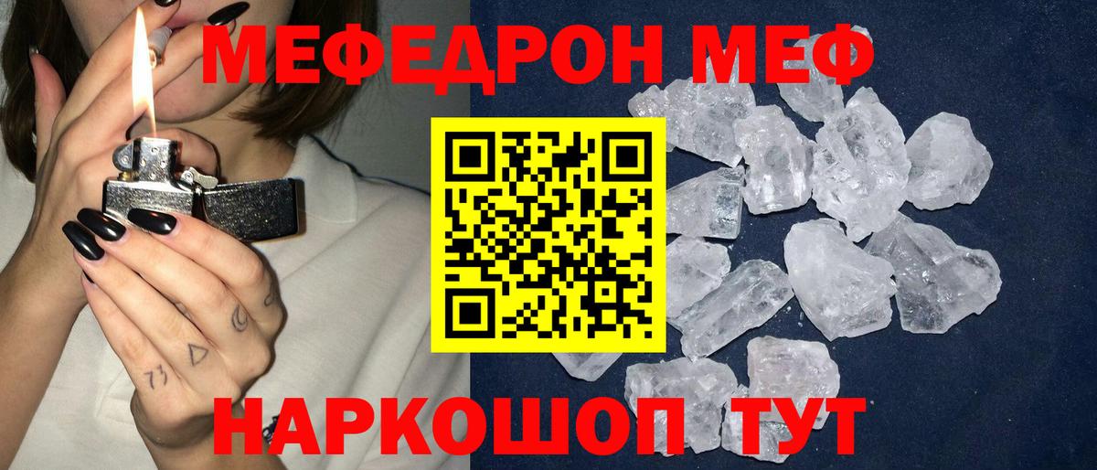 Аша  МЕФ 4 MMC  Вход с VPN  Мефедрон  Меф  МЯУ-МЯУ кристаллы 