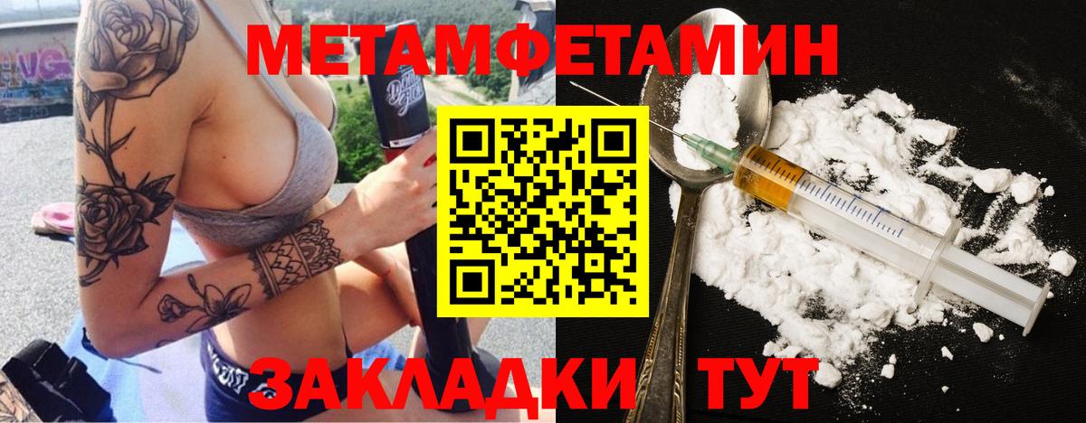 Метамфетамин пудра Аша