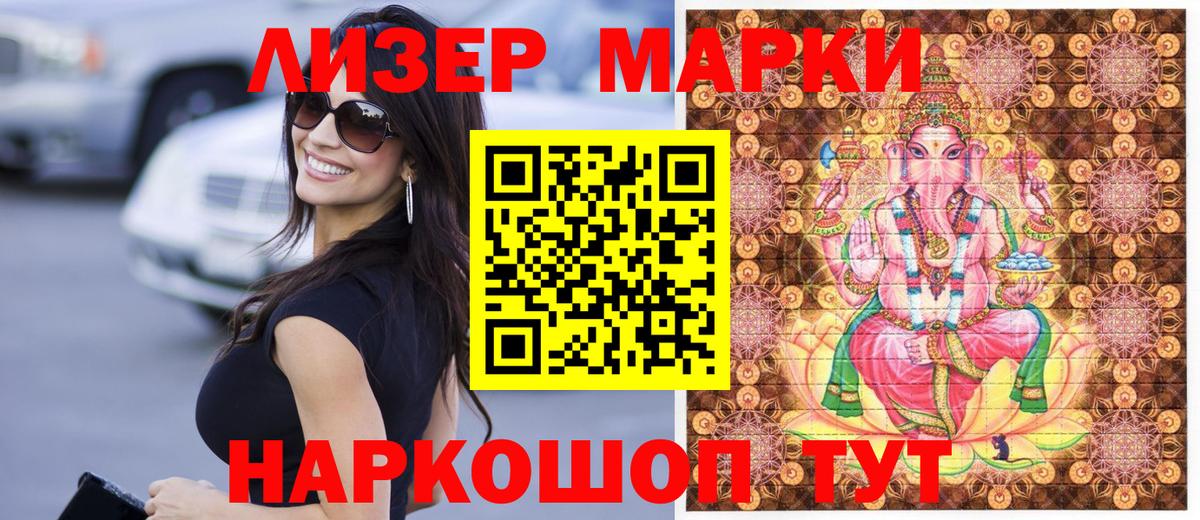 Наркотические марки 1,5мг Аша