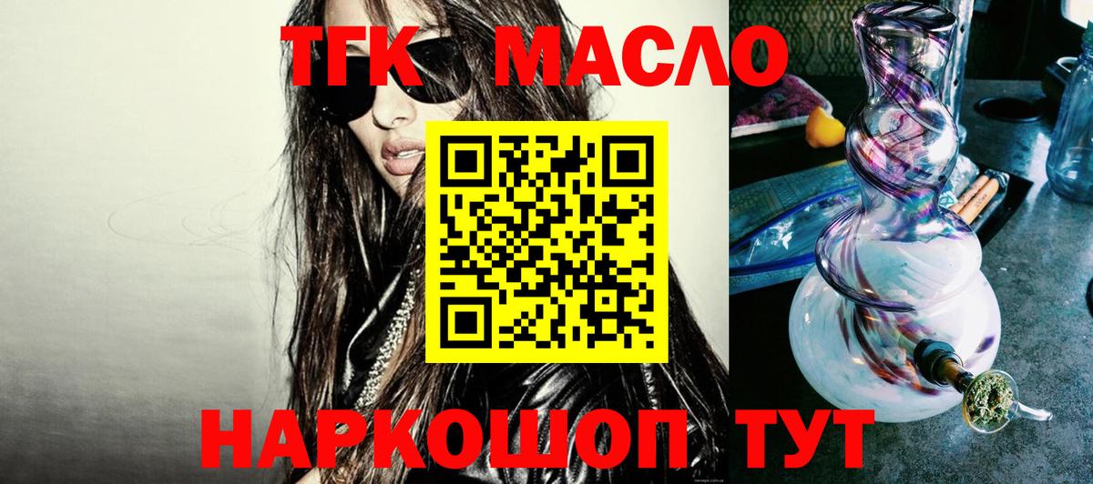 Дистиллят ТГК вейп с тгк  Вход с VPN  купить наркоту  Дистиллят ТГК Wax  omg ссылки  Аша 